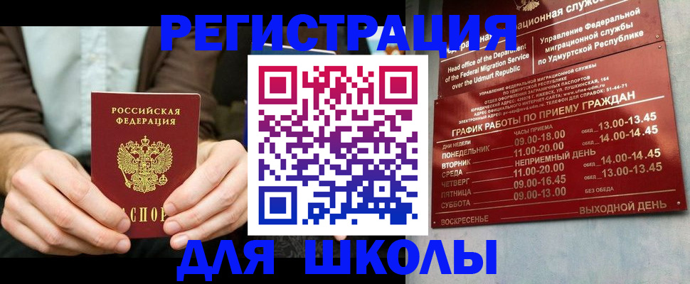 прописка 2025 в Калмыкии