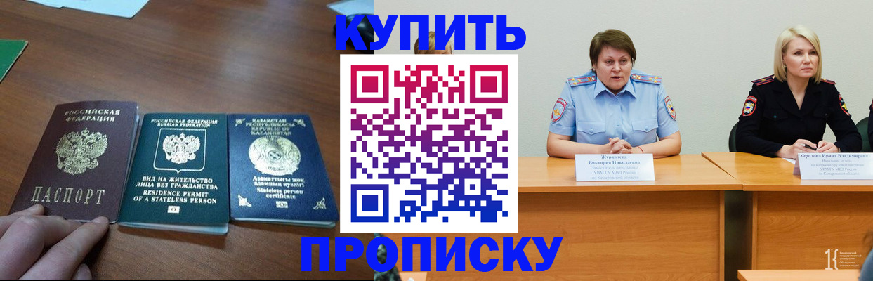 временная регистрация законно в Калмыкии