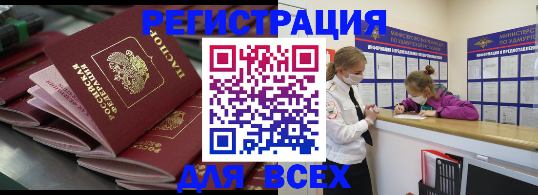 купить прописку в Калмыкии