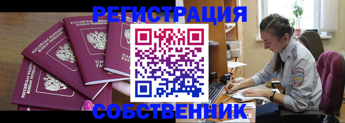 временная регистрация поиск в Калмыкии